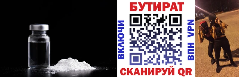 Бутират оксана Няндома