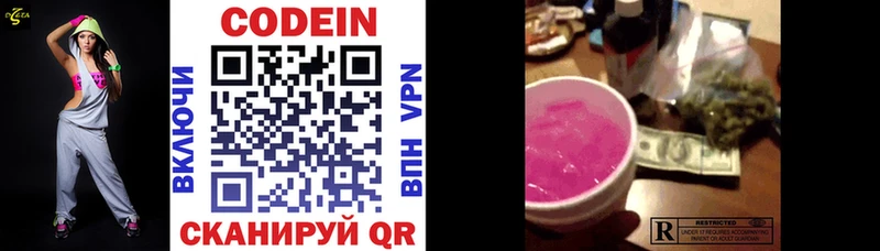Кодеиновый сироп Lean напиток Lean (лин)  Няндома 