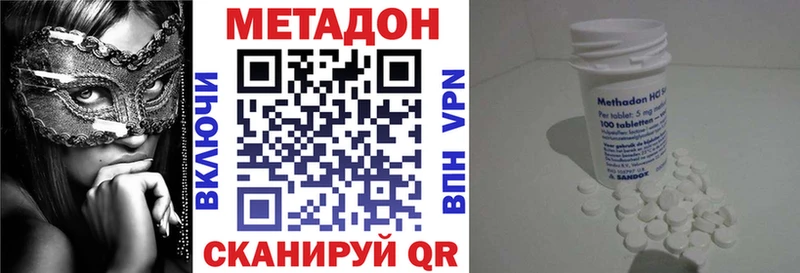 Метадон кристалл Няндома