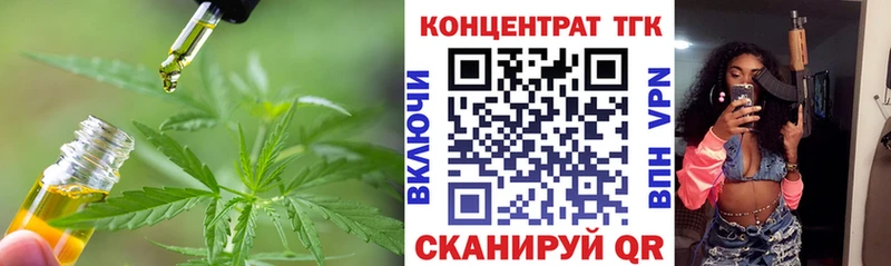ТГК концентрат  купить наркотик  Няндома 